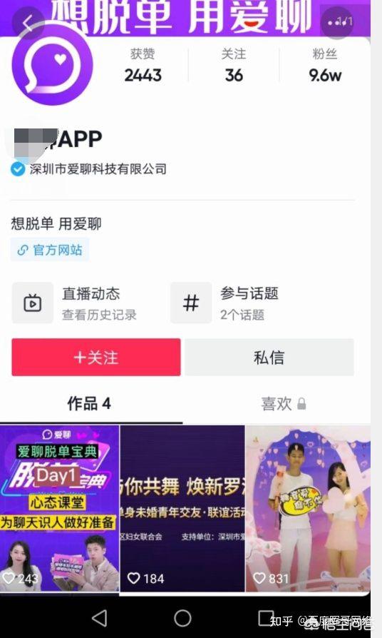 个人开发者如何推广APP？