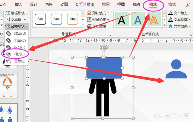 PPT如何图文搭配才显得高大上？