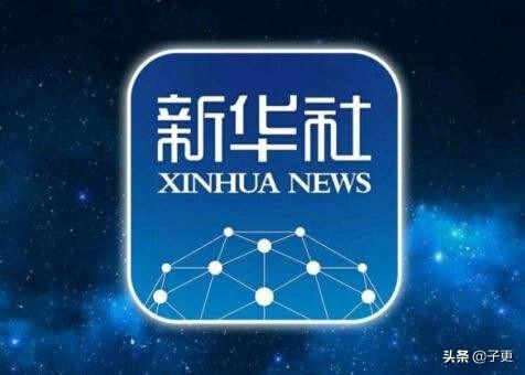 最近国外新闻里面出现了各种国外媒体，有人给科普下权威媒体吗？