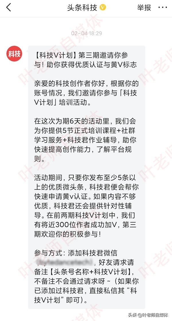 自媒体新人怎么参加头条的官方活动？