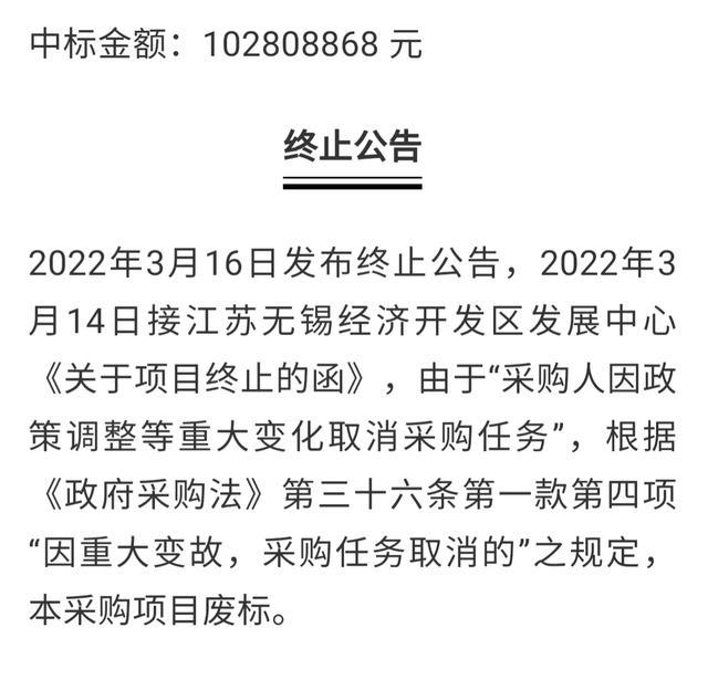 1.03亿中标，7个月后被废！浪潮的这一智慧城市项目怎么了？