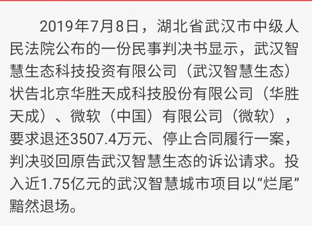 1.03亿中标，7个月后被废！浪潮的这一智慧城市项目怎么了？