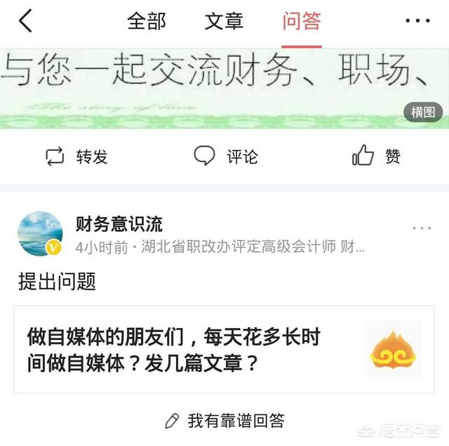 做自媒体的朋友们，每天花多长时间做自媒体？发几篇文章？