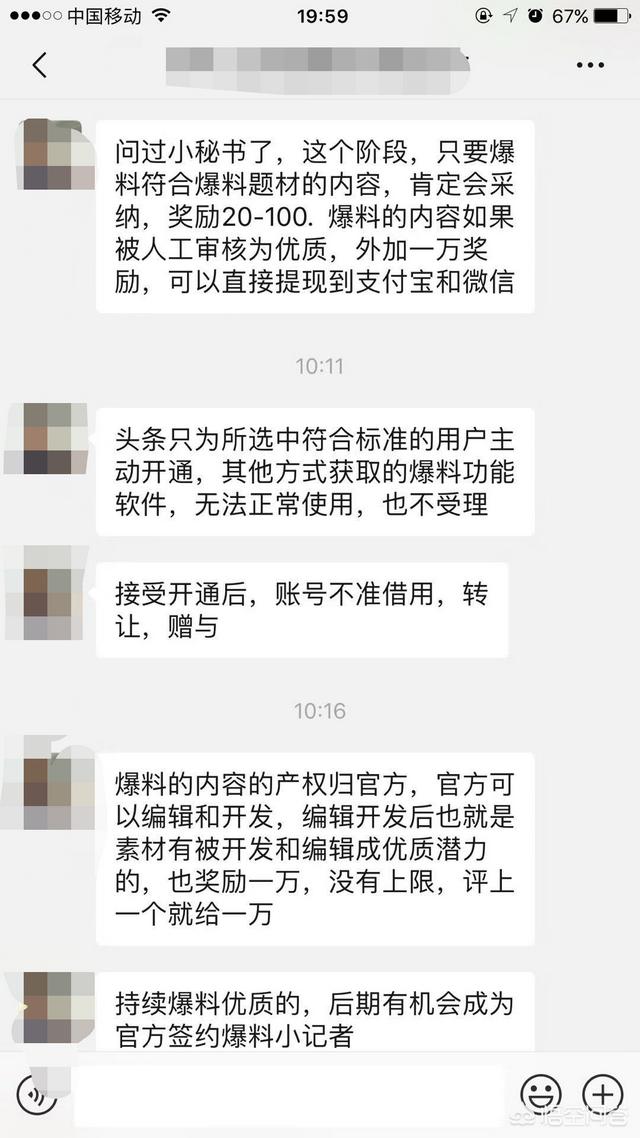 各个自媒体的平台在使用功能上有什么不同？