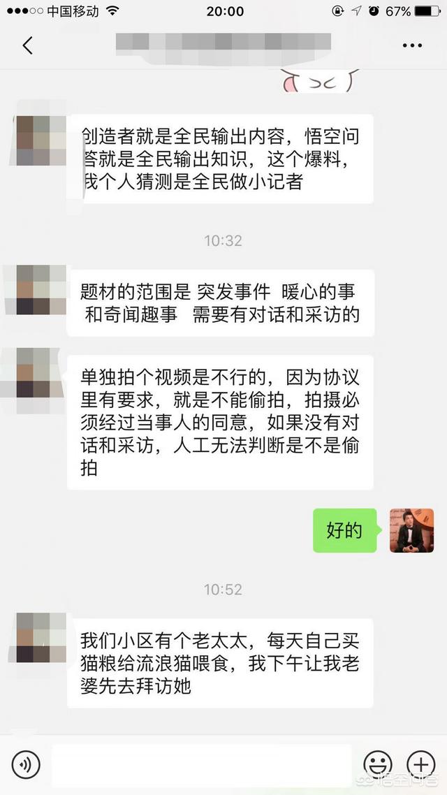 各个自媒体的平台在使用功能上有什么不同？