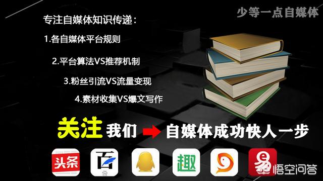 自媒体（小视频）方兴未艾、遍地主播，自媒体营销到底是技巧重要还是有“沟”必火呢？