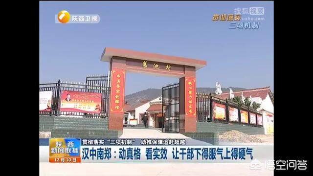 为什么陕西的新闻中很少报道汉中？