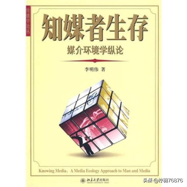 “媒介环境学说”是什么？