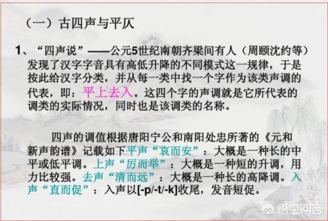 诗词中的平仄，和现代汉语拼音中四声是怎样对应和区分的？