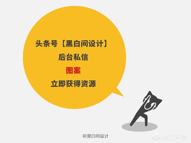 如何为PPT找到合适的配图？