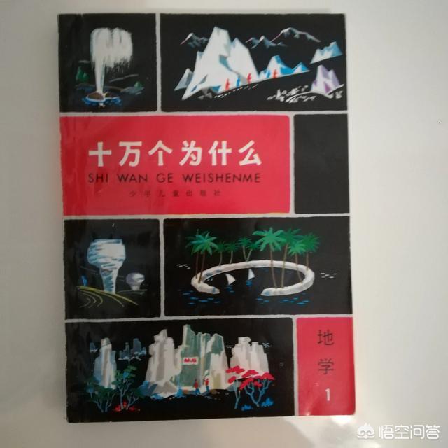 你看过最好的一本科普书是哪本？讲什么的？