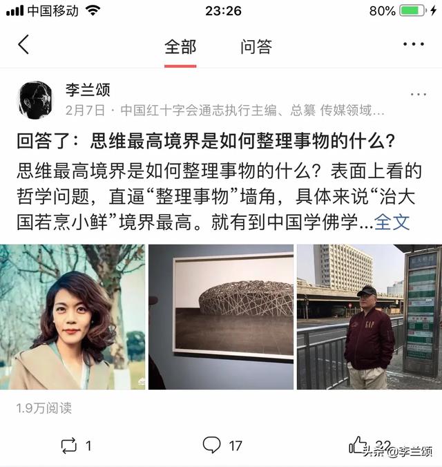 你觉得今日头条与其他自媒体比较，最大的区别是什么？