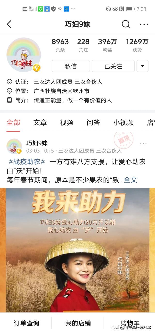 山东人做三农领域自媒体，用方言好还是用普通话好？