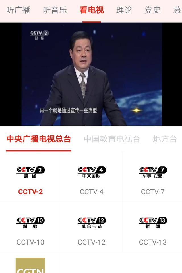 有没有纯新闻类的app可以推荐？