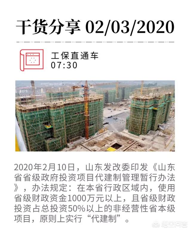 建筑工程代建单位指什么意思？