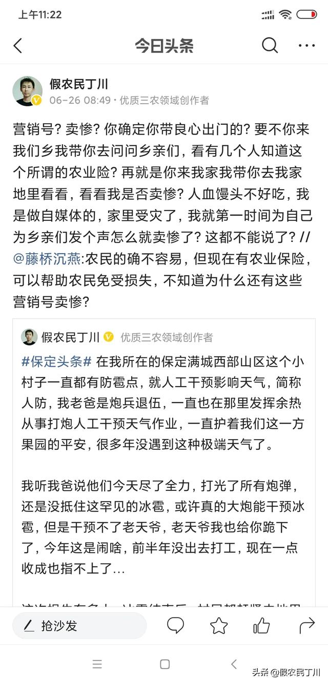 你有没有发现河北保定下冰雹的时间都是短视频在发新闻媒体不发？