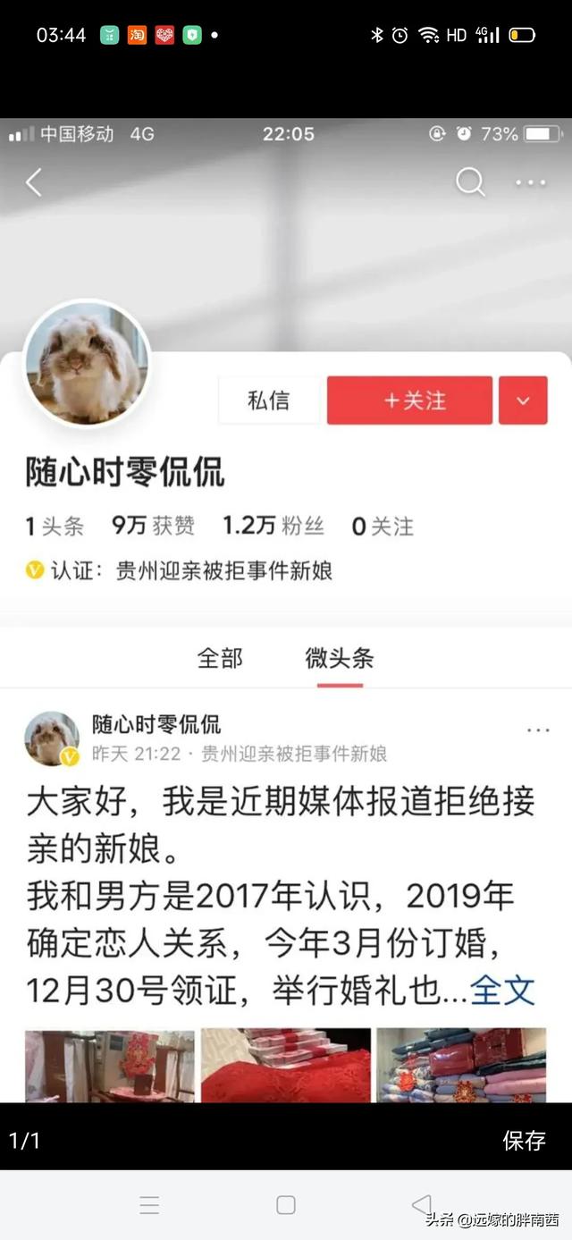 贵州内衣新娘事件，头条可以加V，那些辛苦做自媒体的人怎么想？