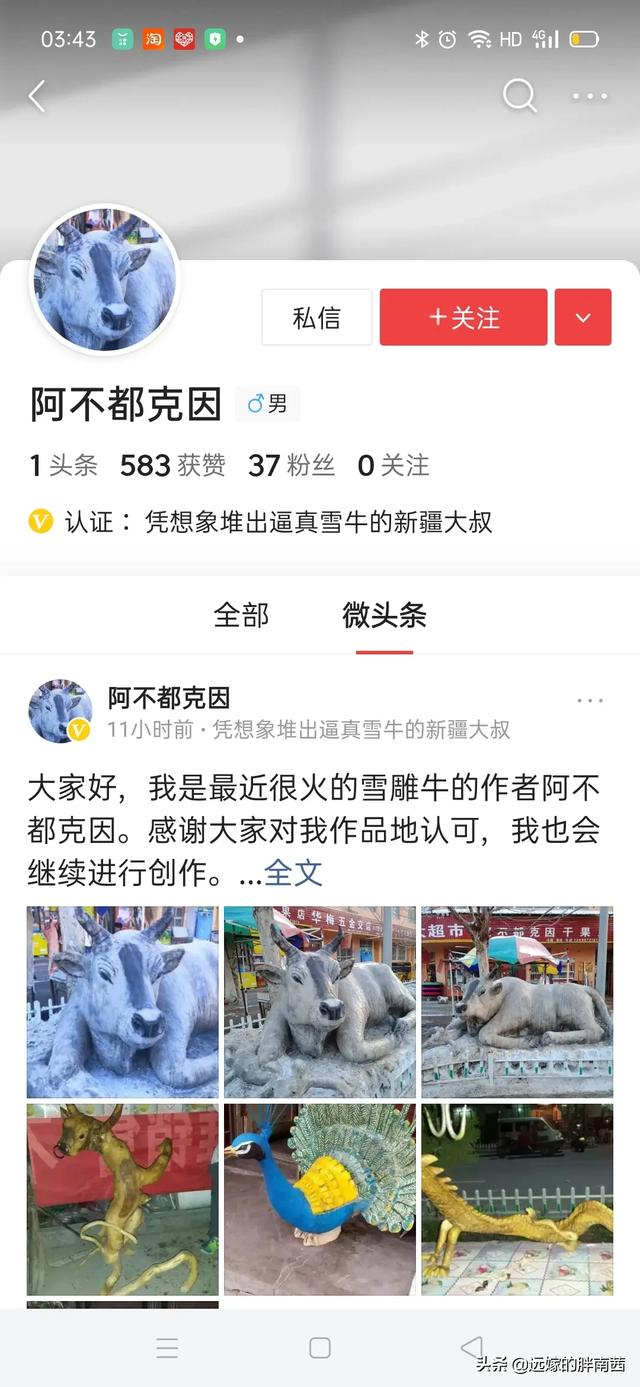 贵州内衣新娘事件，头条可以加V，那些辛苦做自媒体的人怎么想？