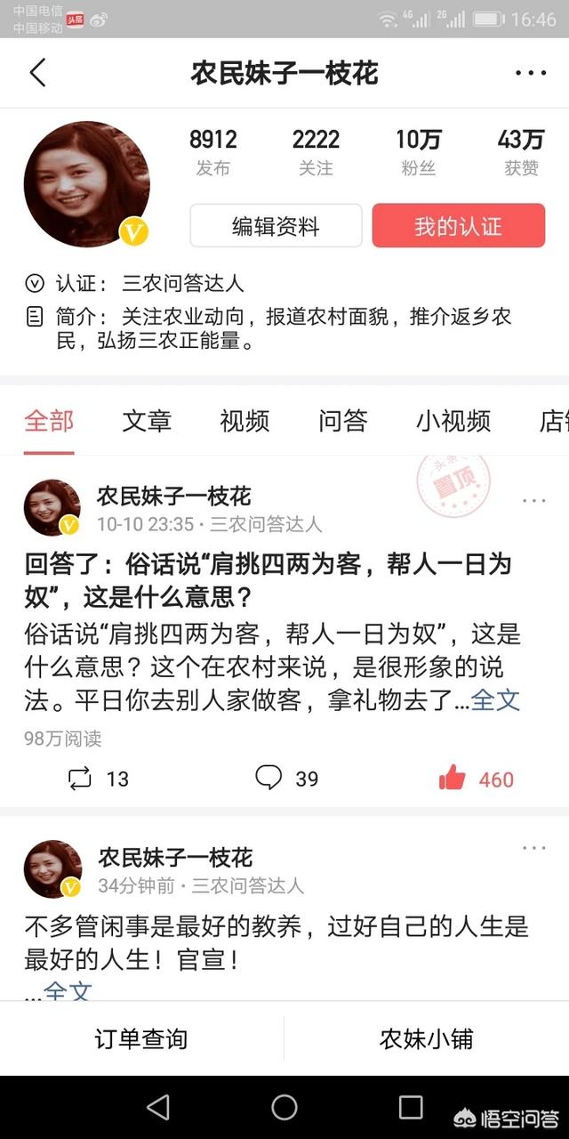 全职妈妈怎么申请头条认证？