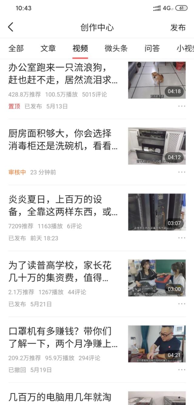 一个小白选哪家或者哪几家自媒体比较好呢？