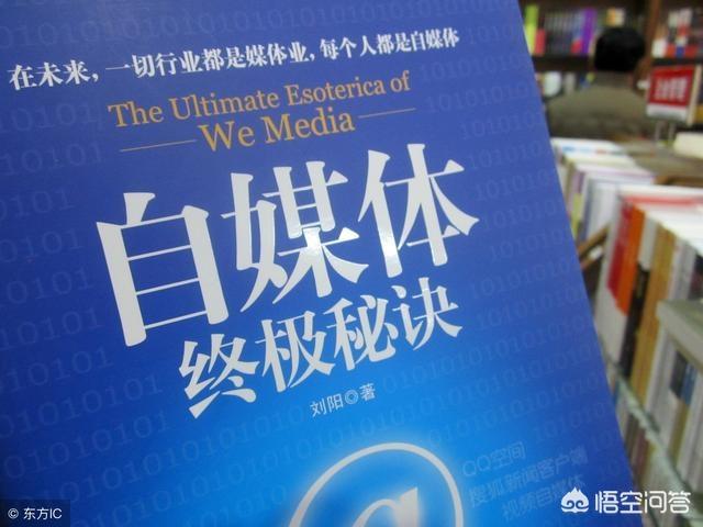 做自媒体需要些啥东西？有哪些技巧呢？