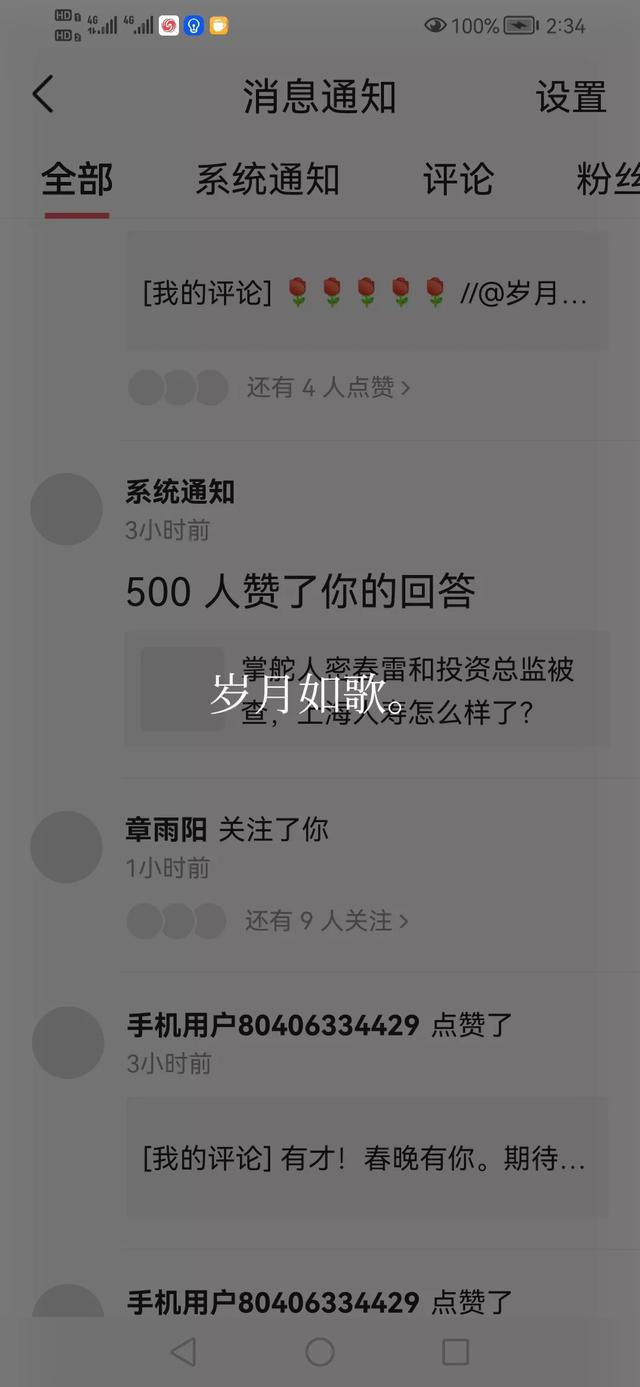 自媒体好做吗？敢不敢晒出你的收入？