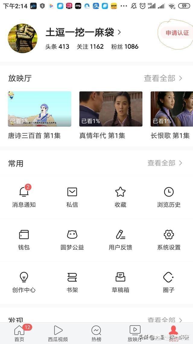 做自媒体，加V需要什么条件？