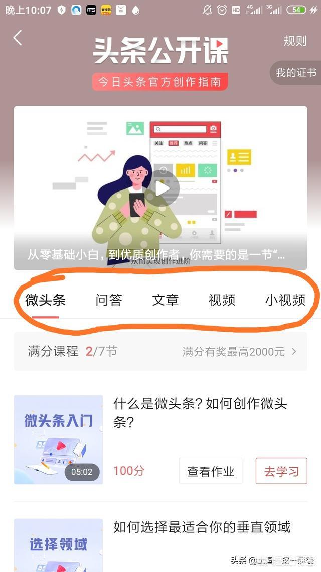 做自媒体，加V需要什么条件？