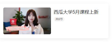 想做自媒体，有什么需要学习的嘛？从哪学起？