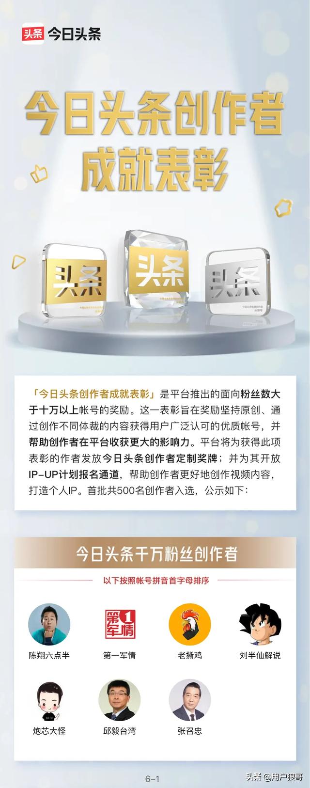 头条每天要给创作者发工资，是一笔很大的开支，请问钱从哪里来？