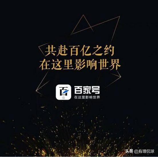 现在做自媒体：今日头条、网易号、百家号、新浪、凤凰、腾讯。哪一个更好走更赚钱呢？