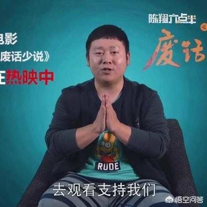 像《陈翔六点半》那样的自媒体，发布一条视频能赚多少钱呢？