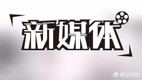 网络直播属于新媒体范畴吗？从事新媒体运营需要具备哪些知识与技能？