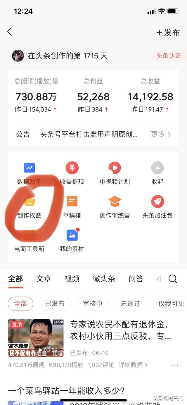 做自媒体，没有电脑，一直用手机上传是不是没有收益？