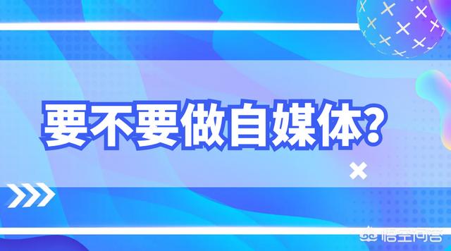 怎样才能成为今日头条的自媒体人？