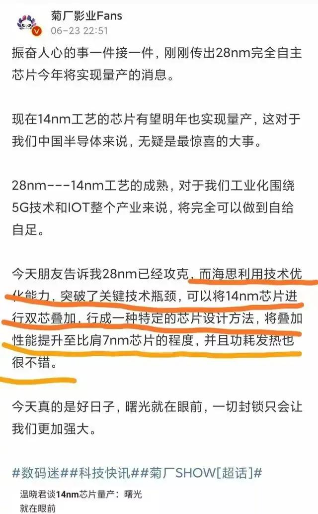 “乌合麒麟”口中的14+14nm 3D封装技术能成为国产芯片的希望吗？