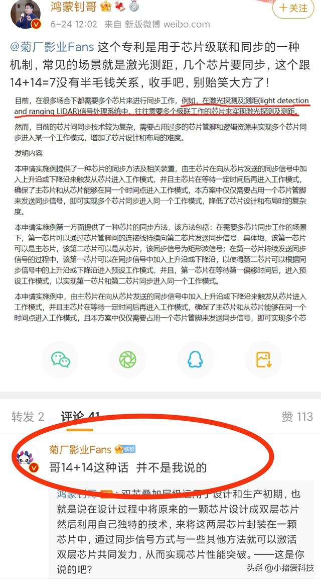 “乌合麒麟”口中的14+14nm 3D封装技术能成为国产芯片的希望吗？