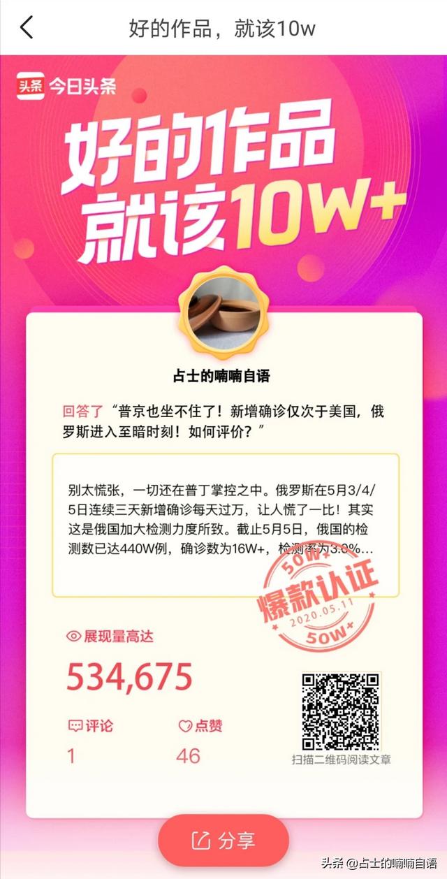 你们做自媒体年收入超过10万元吗？