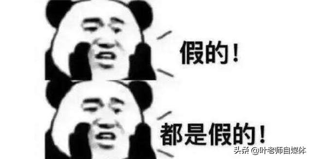 人人都说自媒体很赚钱，是不是一种商业炒作啊？