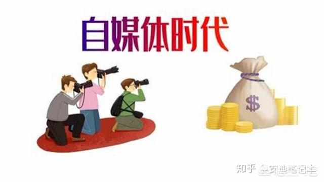 自媒体如何涨粉？