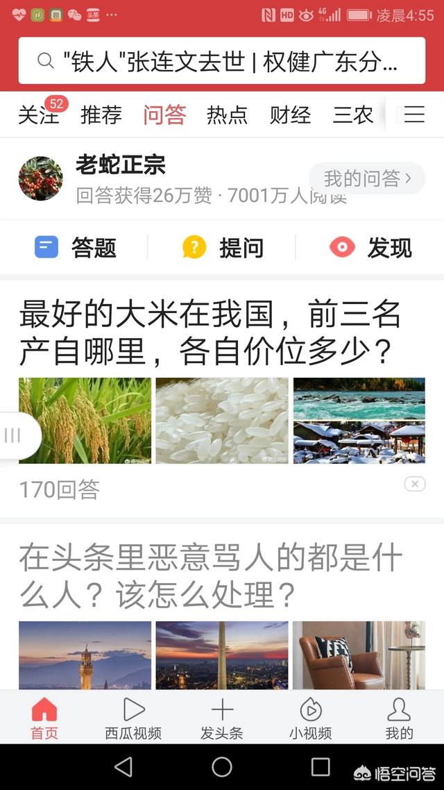 头条中的自媒体发视频，是不是什么领域的都可以拍发？多拍几个领域的视频行吗？