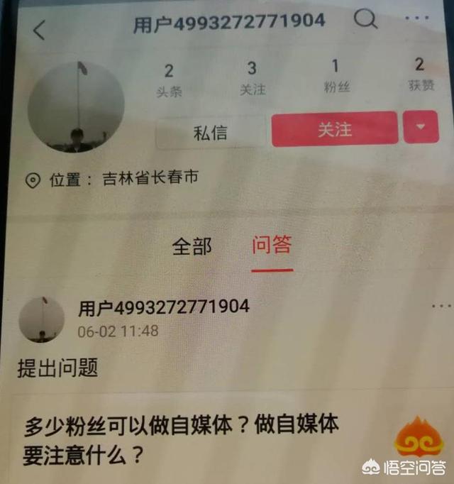 多少粉丝可以做自媒体？做自媒体要注意什么？