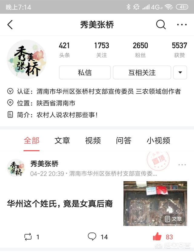 怎么样通过自媒体帮助村民销售农产品？