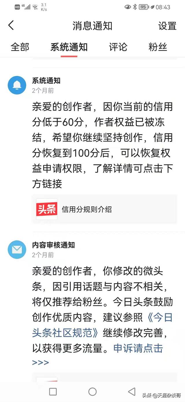 做自媒体上个月赚了3254，业余时间都花在了上面，到底值吗？