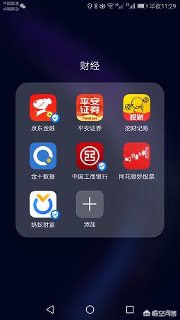 有什么好的财经方面的app推荐？