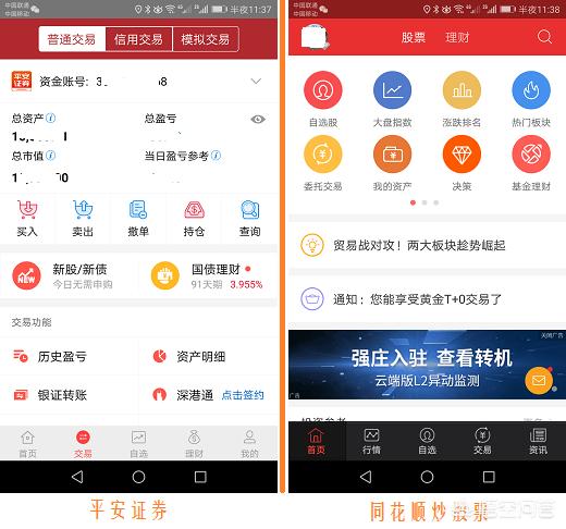 有什么好的财经方面的app推荐？