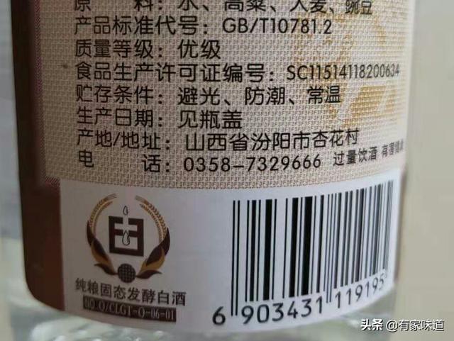 为什么说汾酒是粮食酒？