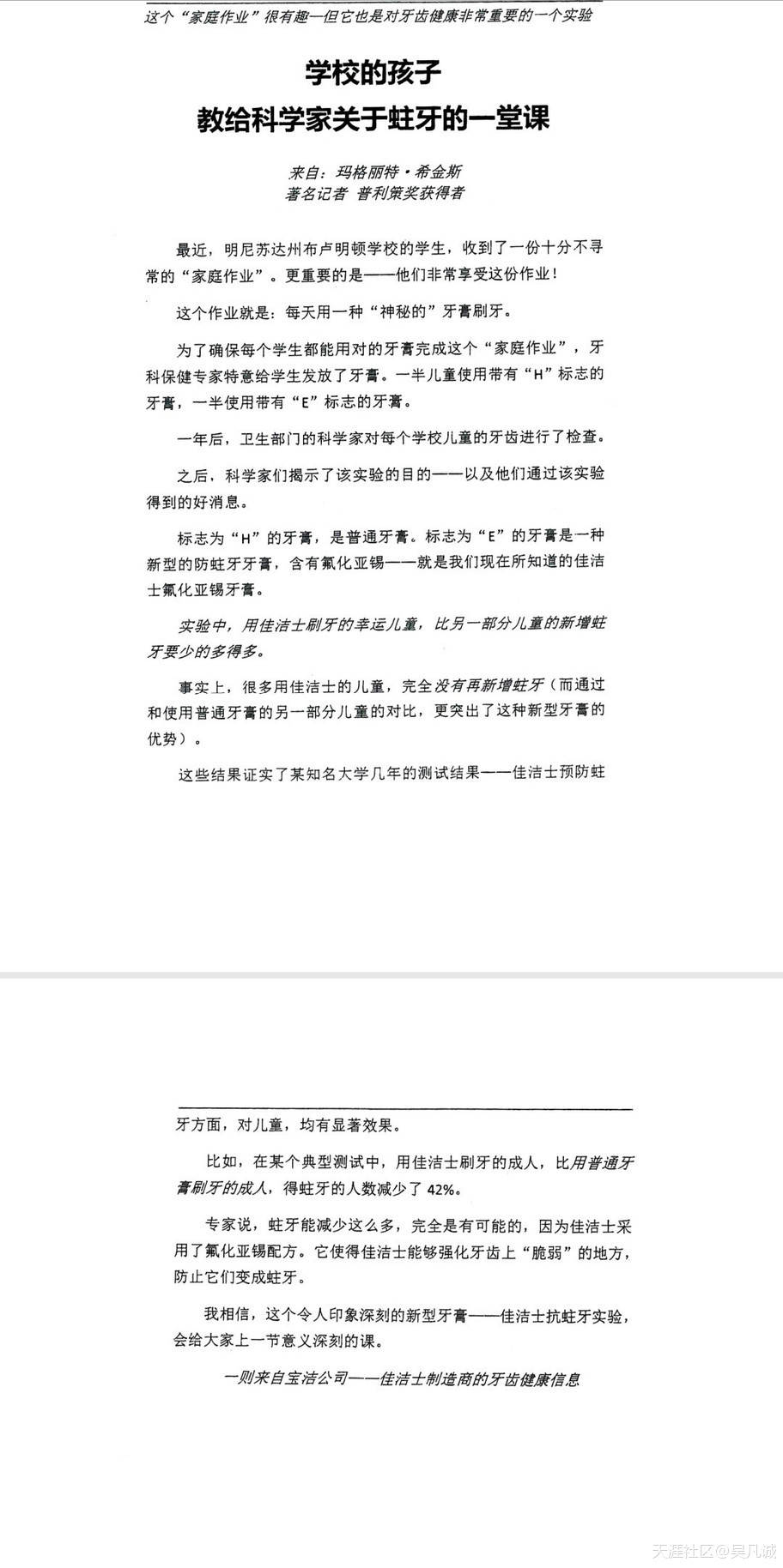 吴凡诚：如何学习卖货文案，打造自己的印钞机？