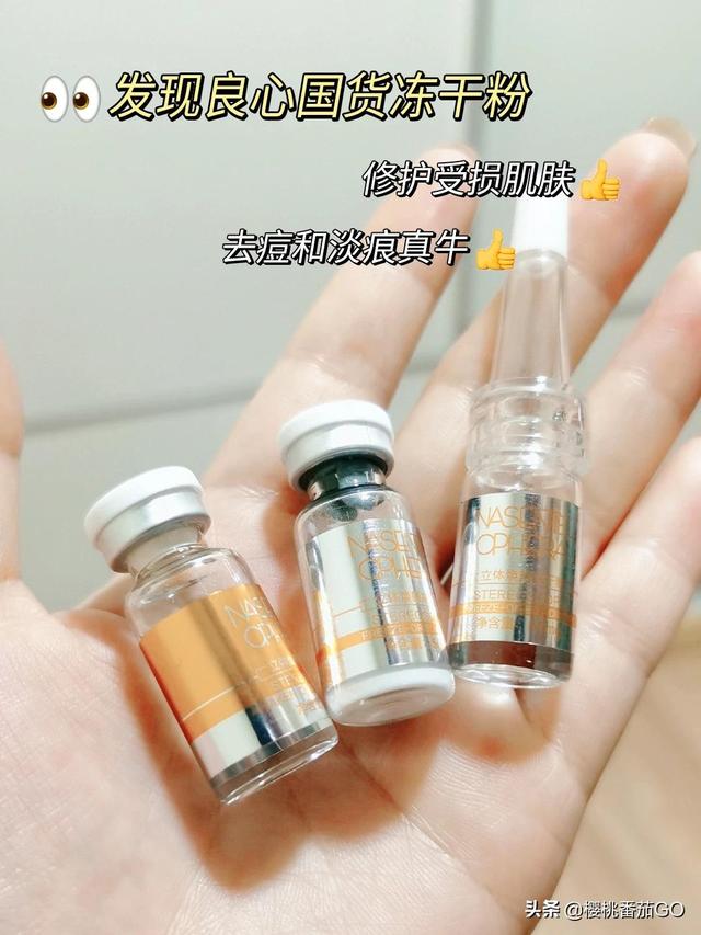 冻干粉对皮肤有哪些好处？