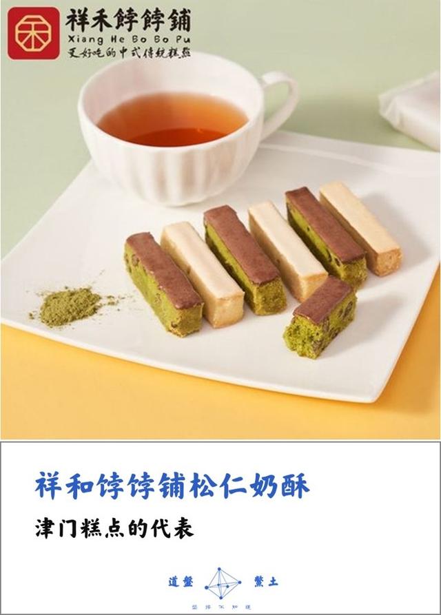 淘宝上有哪些好吃的糕点店？